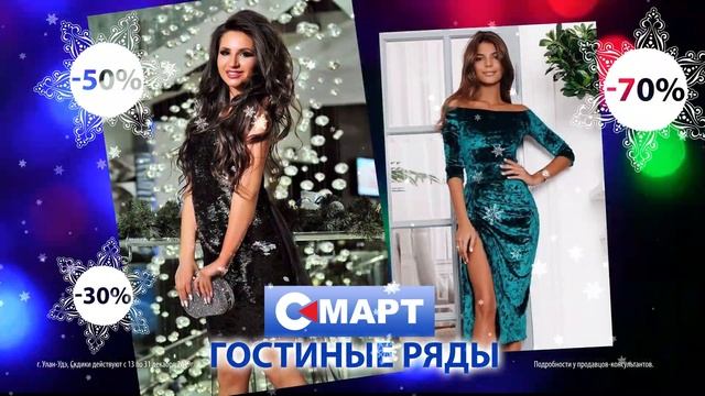 СМАРТ НГ 2020 2 hd смотреть онлайн