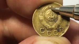 1 копейка - 1949 год - обзор монеты