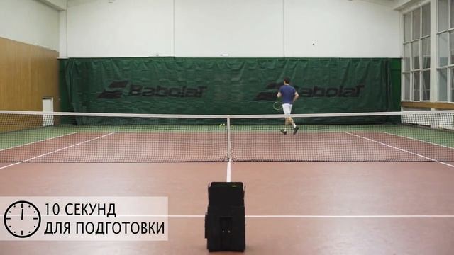 Теннисная пушка TENNIS CUBE