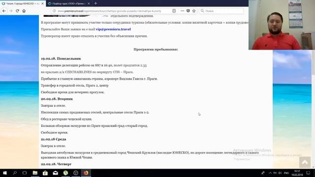 Premiera. Обучающий вебинар: Работа с сайтом