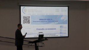 Опыт взаимодействия с субъектами электроэнергетики в операционной зоне ОДУ Урала — CIM 2023