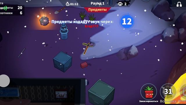 Играю прятки в Супер сус