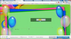 Как создать видеооткрытку за 3 минуты .