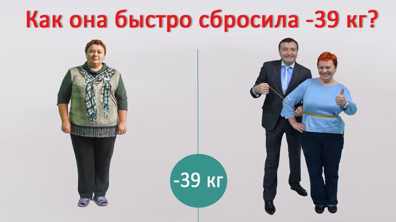 Как похудеть на 39 кг? Быстрый способ похудения для женщин #способпохудения #похудениедляженщин