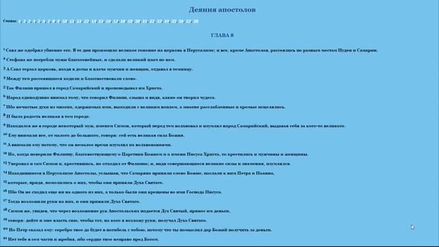 #45 Власть СЛУЖИТЕЛЕЙ Церкви. Какая она? В чём её суть? смотреть онлайн