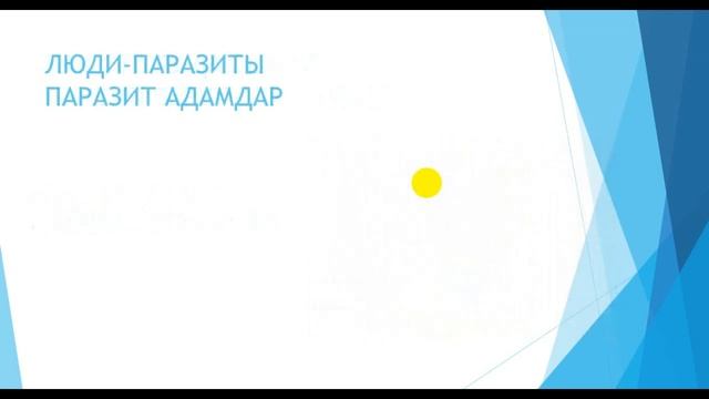 Карызга берип иштейсизби? смотреть онлайн