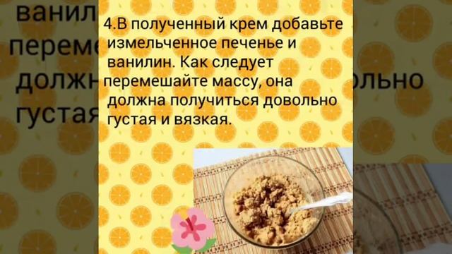 Готовим Пирожное Картошка смотреть онлайн