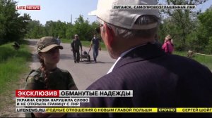 Украинская сторона не открыла блокпост в Станице Луганской_25.05.2015