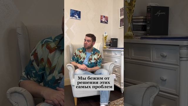 От кого мы бежим в жизни? Владимир Брилёв