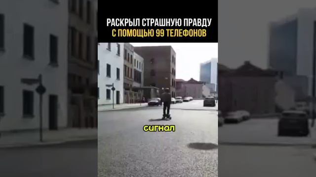 За нами постоянно следят и этот человек доказал это