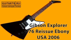 Gibson Explorer '76 Reissue Ebony USA 2006| GUITAR78