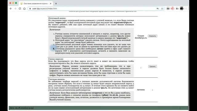 В помощь студенту и преподавателю. user.tpu.ru смотреть онлайн