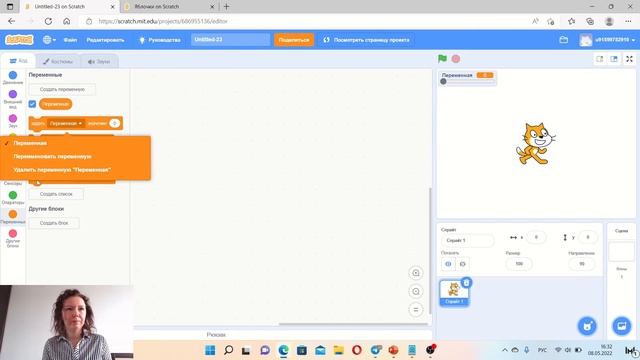Урок №8. Переменная в Scratch смотреть онлайн