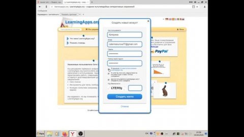 регистрация в Learningapps.org