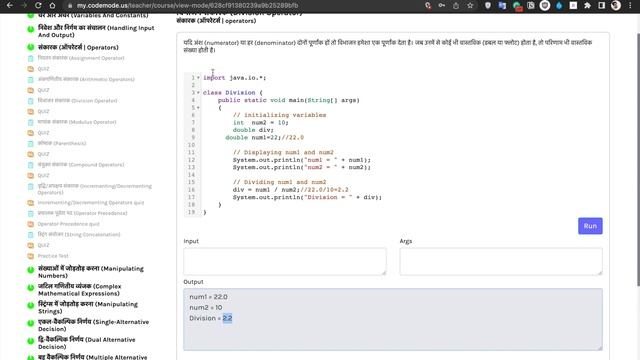 Division operator in Java Hindi | how to use division operator | Java Hindi | हिन्दी