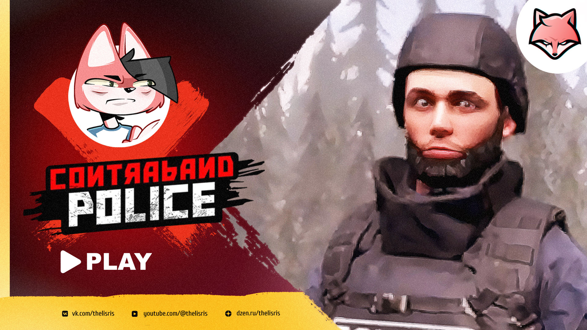 Нападение на погранпункт ► Contraband Police #14