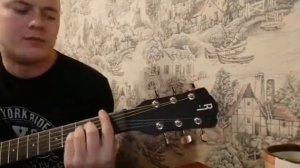 Под гитару - Катя Катерина кавер