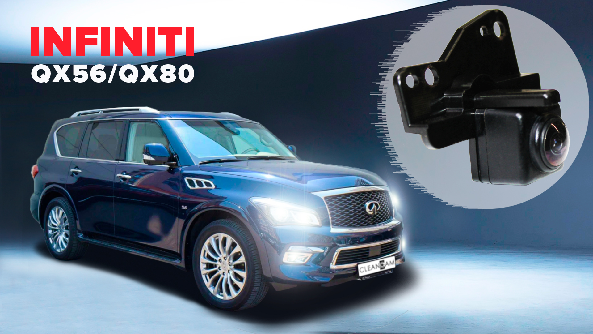 Инфинити qx80 чертеж