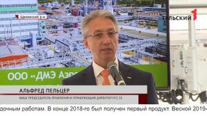 Презентация диметилового эфира "Щекиноазот"