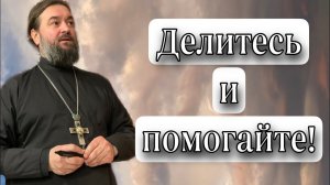 Это время нашего спасения. Отец Андрей Ткачёв