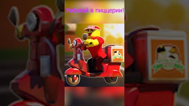 Лучшие роблокс режимы для игры с друзьями.. ?? #roblox смотреть онлайн
