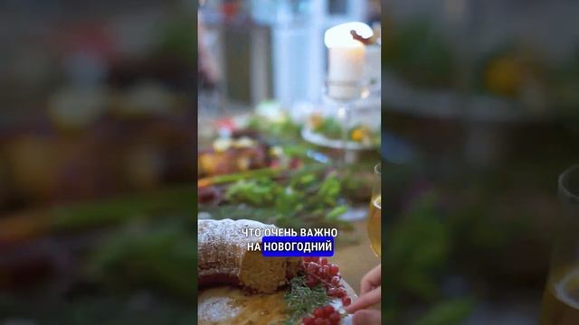 Новый год уже скоро! И вас ждет новый курс по приготовлению полезных и вкусных праздничных  блюд!