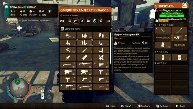 State of Decay 2 - Герои чатика - 16 смотреть онлайн