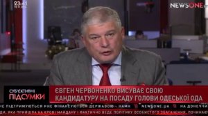 Червоненко выдвигает свою кандидатуру на должность губернатора Одесской области