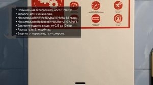 Водонагреватель Ariston Fast R ONM 10