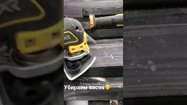 Убираем лишние отверстия при помощи мультитула #dewalt #плотник #деревообработка