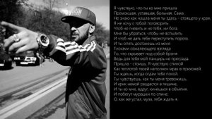 Саша ST — Муза (+ текст) (feat. Антоний Андрющенко)