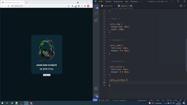 Анимация карточки товара при наведении мыши | Практика HTML и  CSS анимации для начинающих