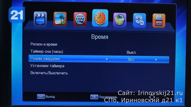 Цифровой DVB-T2/C ресивер PERFEO Leader смотреть онлайн