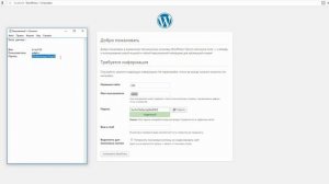 Установка вордпресс и подключение базы данных