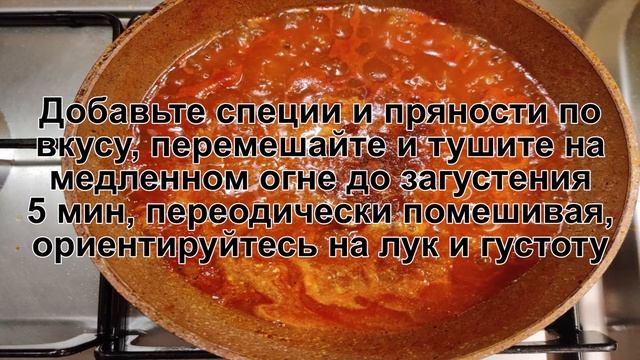 КАК ПРИГОТОВИТЬ СОУС ИЗ СМЕТАНЫ И ТОМАТНОЙ ПАСТЫ? Простой и универсальный томатный соус со сметаной