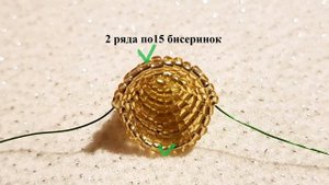 Рождественские колокольчики из бисера