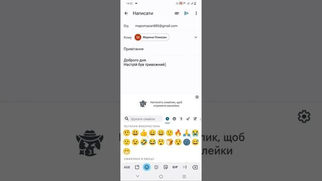 Як відправити електронний лист зі смартфону смотреть онлайн