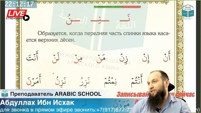 МАХРАДЖ братья 6 урок буква ن от 01.02.2020 год