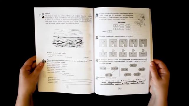 Занимательная летняя школа. 2-3 класс. Все предметы в одной тетради. Марк Беденко