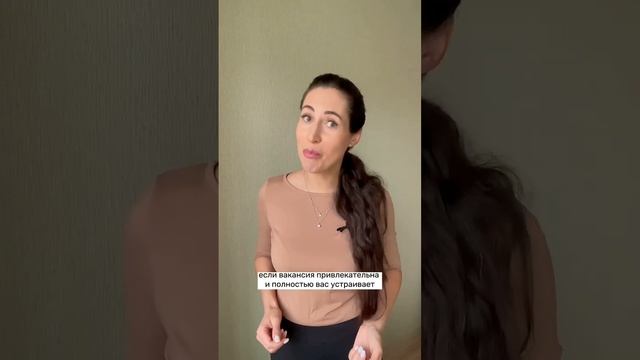 Вы готовы быть на связи с руководителем? Вопрос на собеседовании #работа #найтиработу#собеседование
