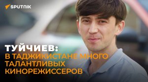Дорогу молодым: какое оно, современное таджикское кино?