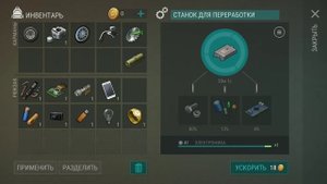 Last Day on Earth -- Электроника ур.41 Механика ур.38