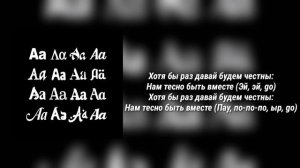 AERNE,BUSHIDO ZHO,ANIKV -•ТЕСНО•|ТЕКСТ ПЕСНИ