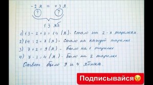 Решебник по математике Моро 3 класс 1 часть страница 26 номер 7