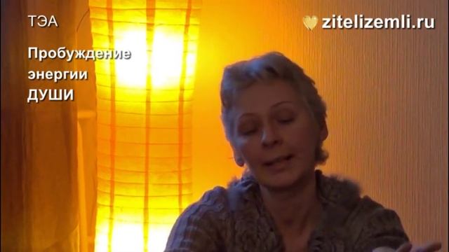 Жители Новой Земли: Пробуждение света души