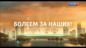 Рекламные блоки и анонсы (Россия-1, 01.08.2021)