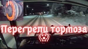 Перегрели тормоза с 20-й на Урале!