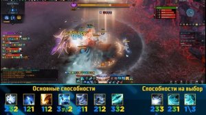 Аэромант в PvE. Способности, гравировки, геймплей.