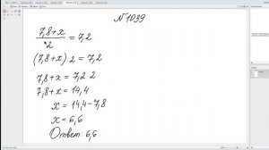 Задачи Среднее арифметичексое  Среднее значение величины