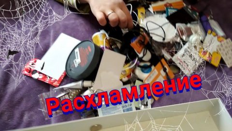 Расхламление. Расхламление квартиры. Мотивация на расхламление.